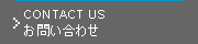 CONTACT US - ���₢���킹